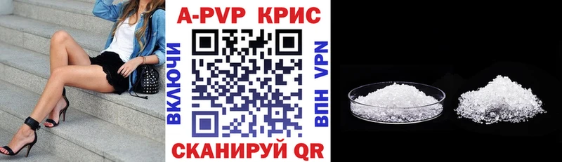 Купить закладки  Закаменск  A PVP Соль 