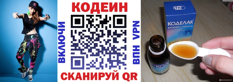 Кодеиновый сироп Lean напиток Lean (лин)  Купить где  Закаменск 