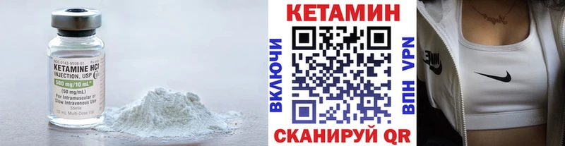 Купить где  Закаменск  КЕТАМИН VHQ 