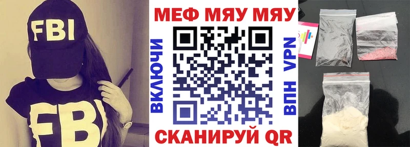 Меф mephedrone  Купить закладки  Закаменск 