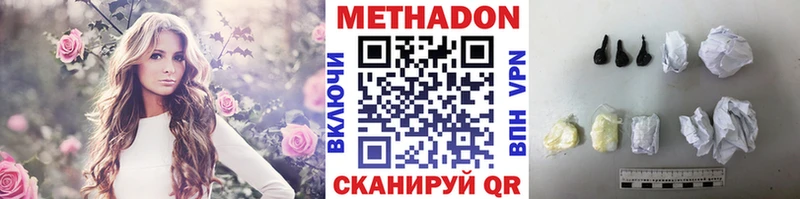 Купить  Закаменск  Метадон мёд 