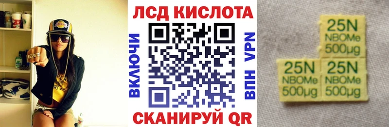 Купить где  Закаменск  Марки N-bome 1500мкг 